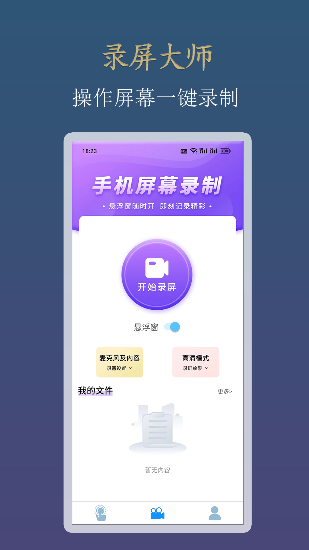 截图4