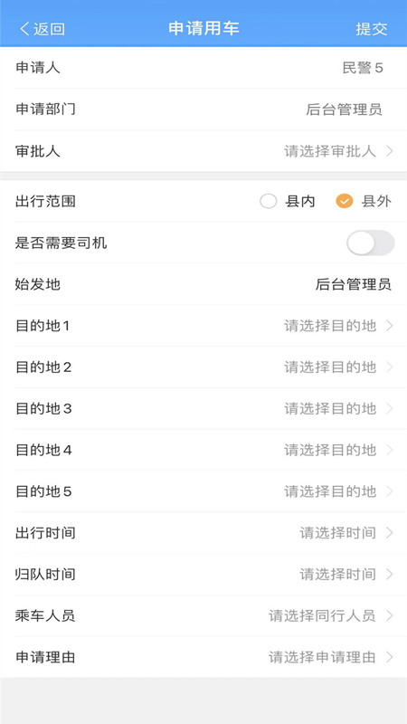 龙易警务