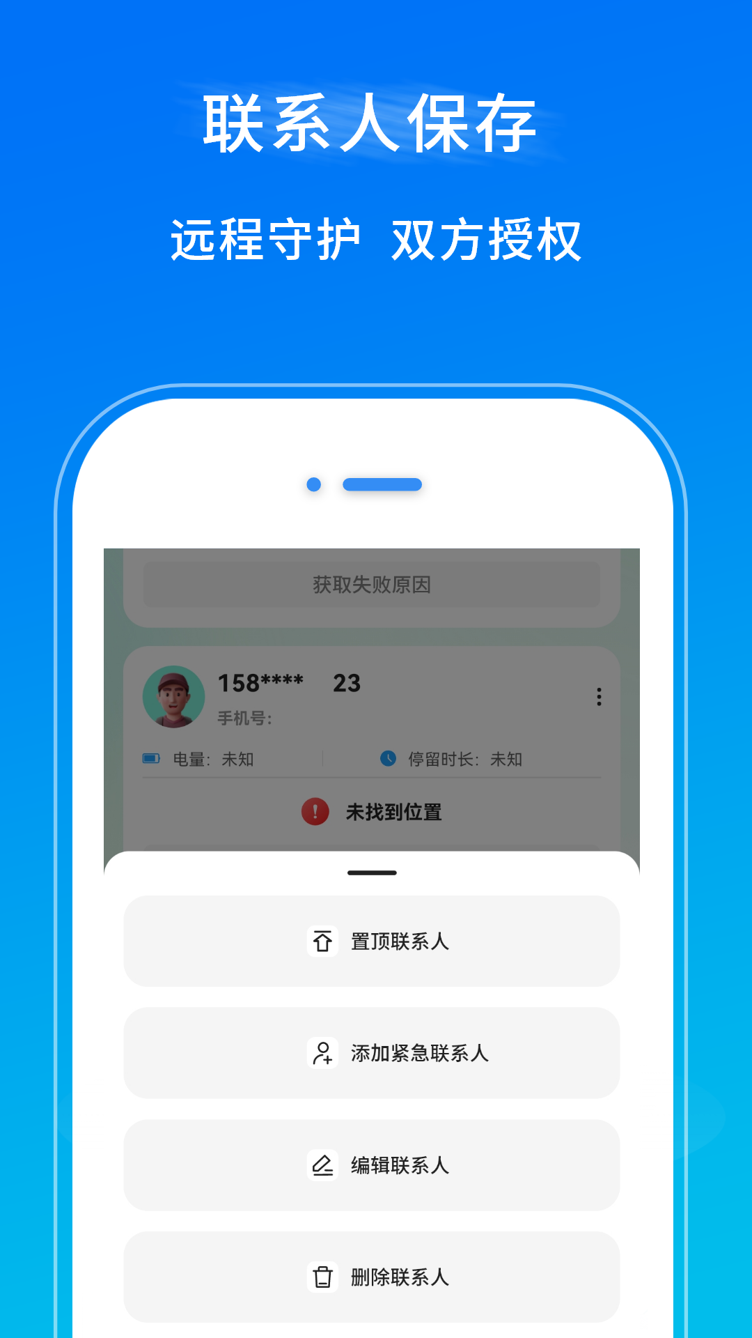手机云定位