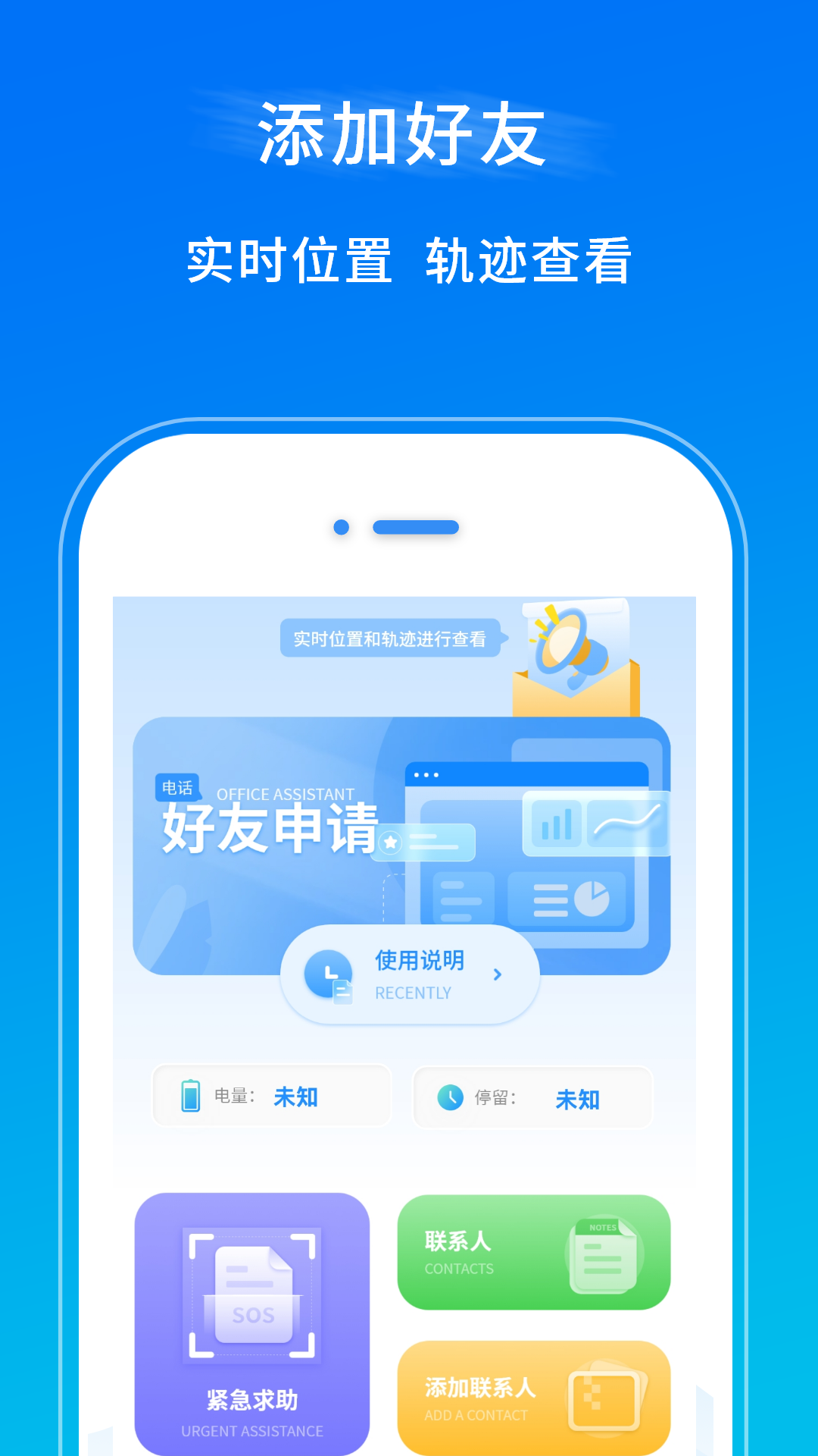 手机云定位