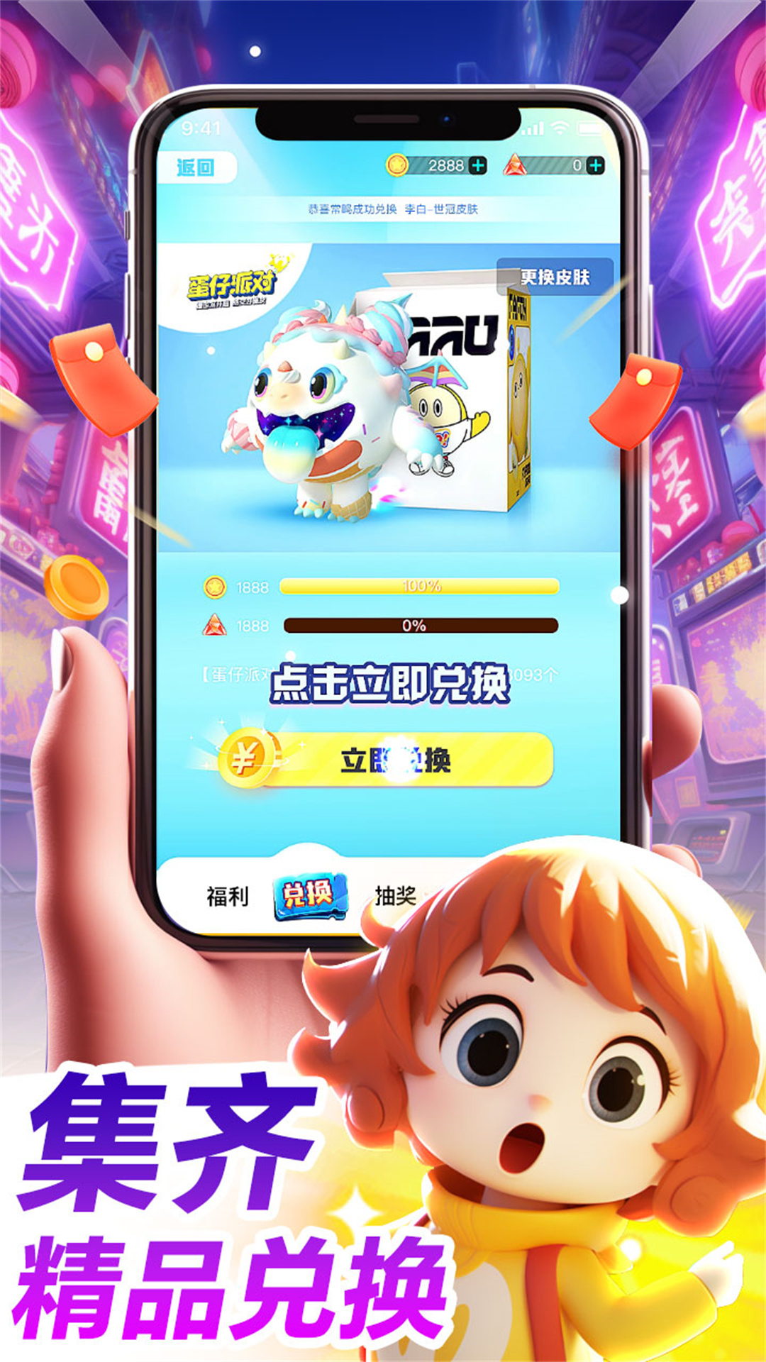 皮肤大放送
