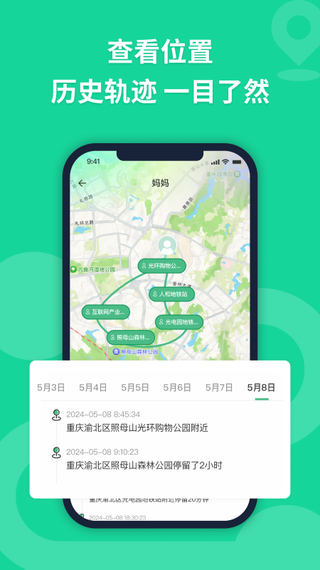 无忧寻迹