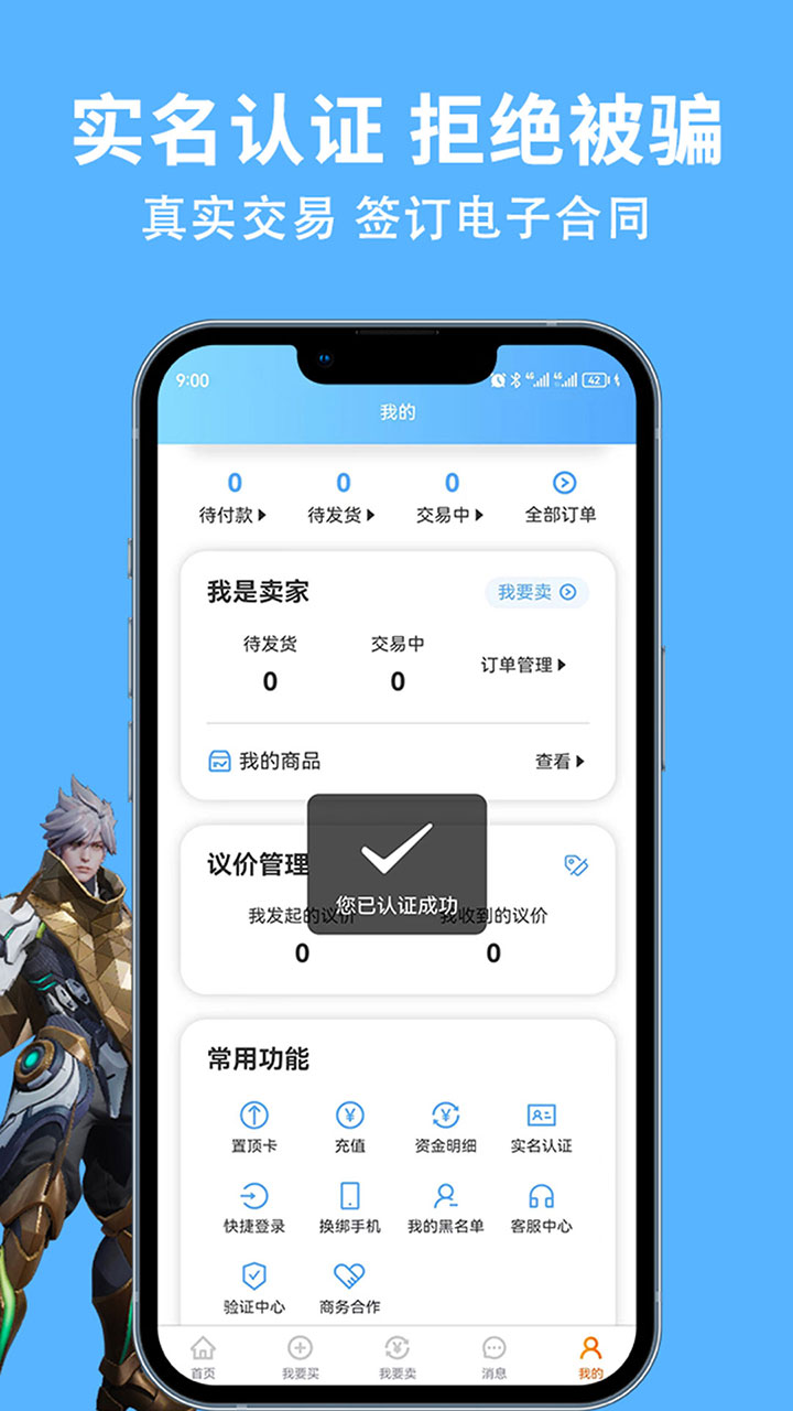 竞梦游_截图1