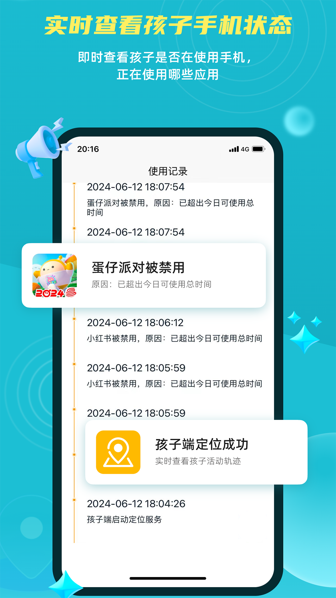 亲情时刻守护