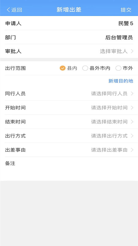 龙易警务