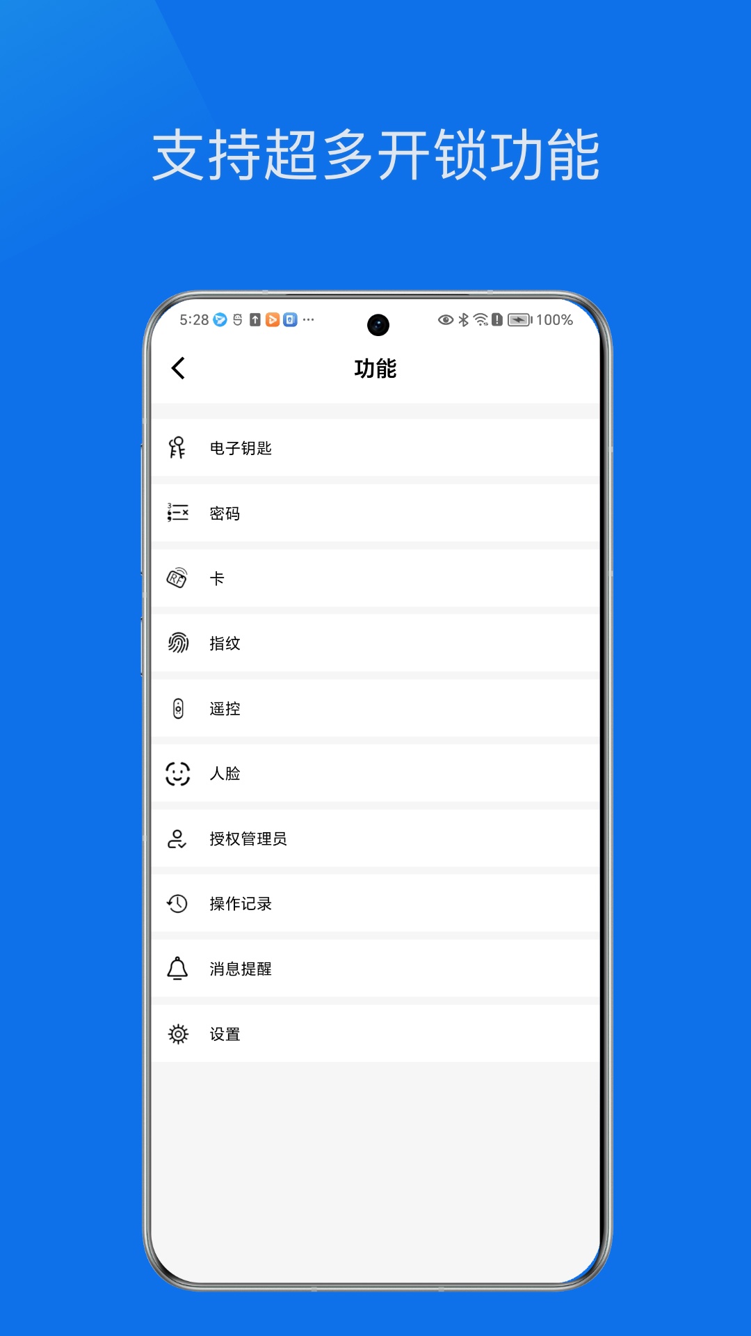 星星锁