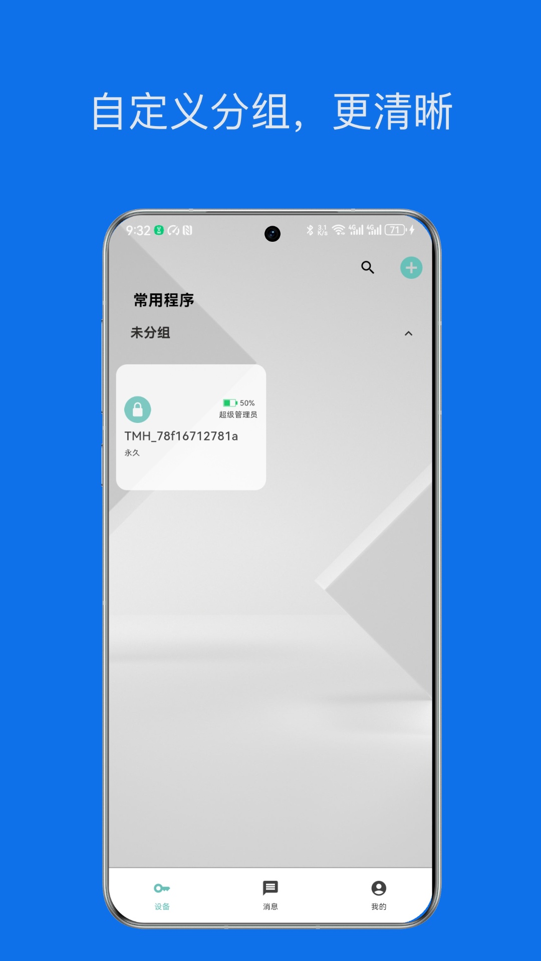星星锁