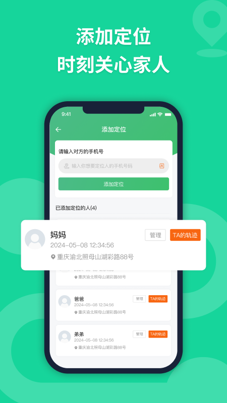 无忧寻迹