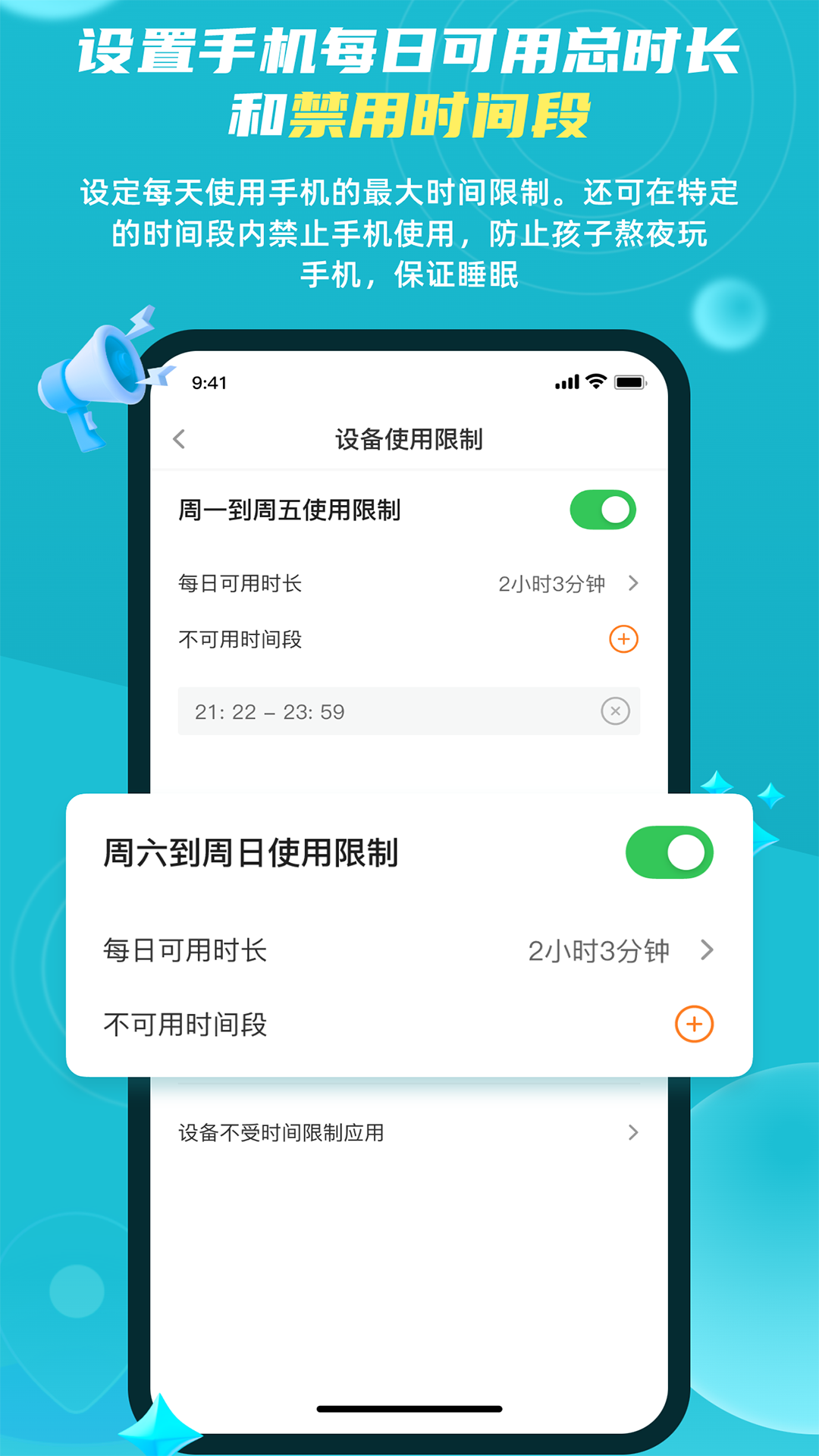 亲情时刻守护