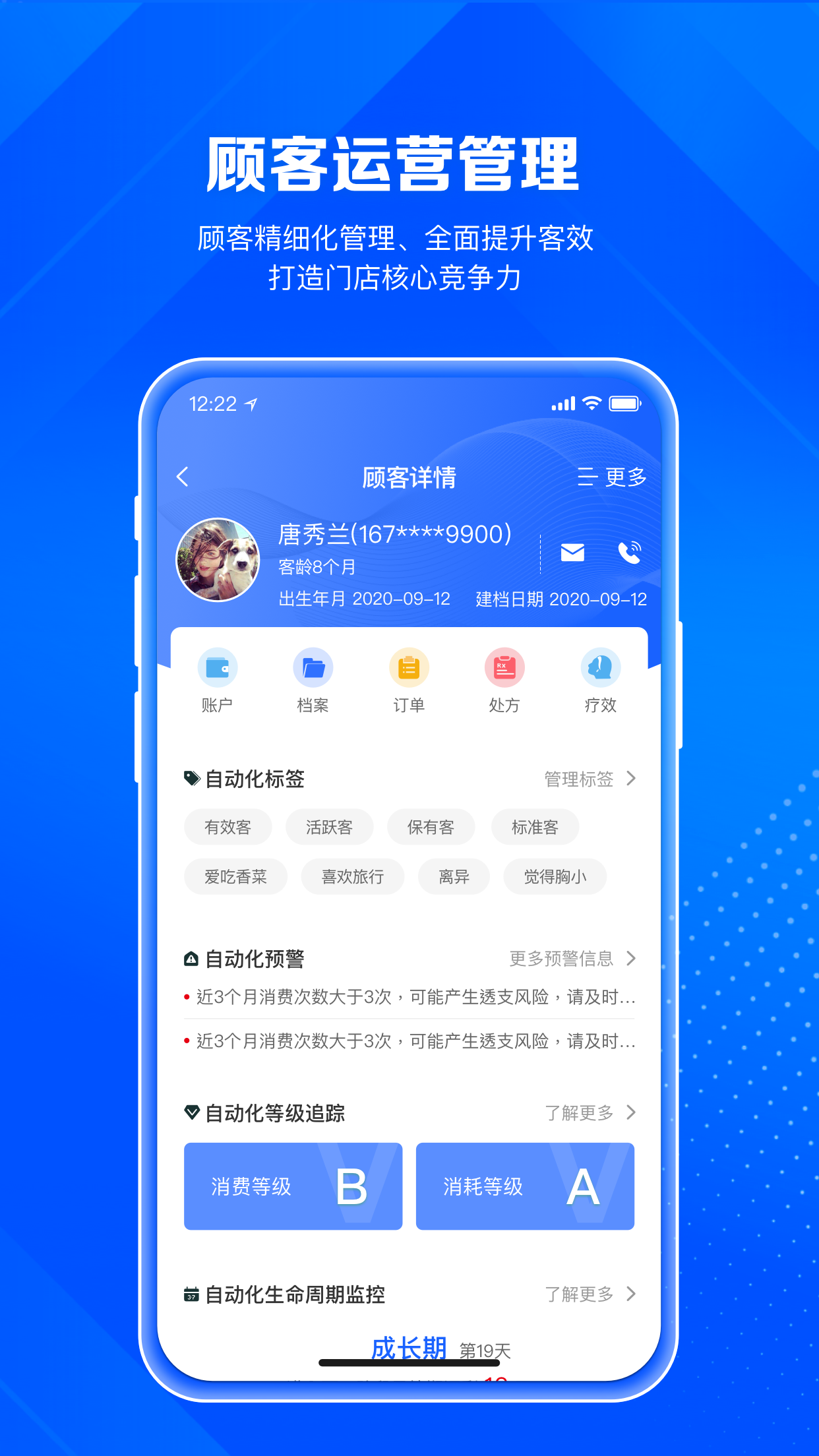 北麒ai店长