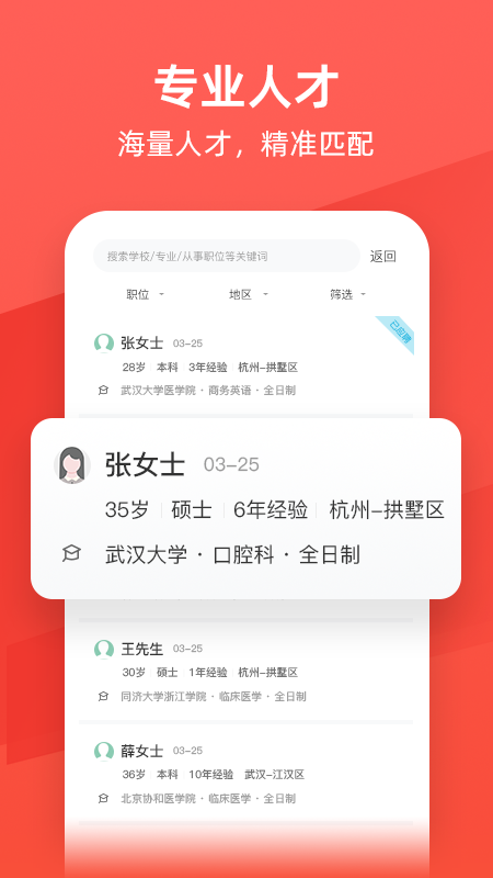 万行医疗