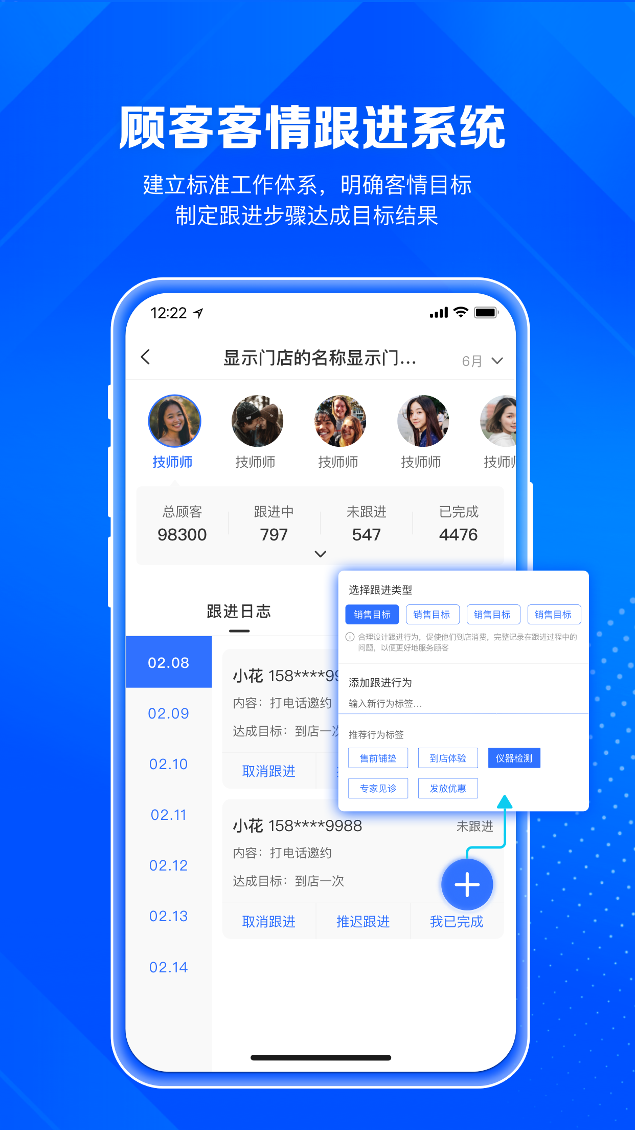 北麒ai店长