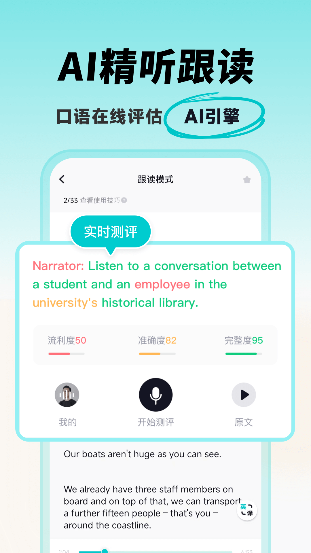 多次元托福_截图2