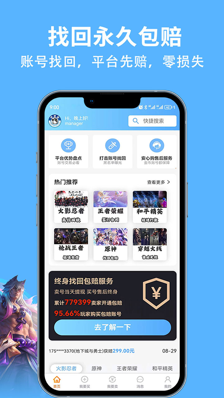 竞梦游_截图3