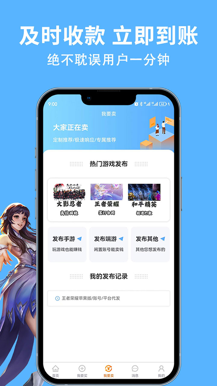 竞梦游_截图5