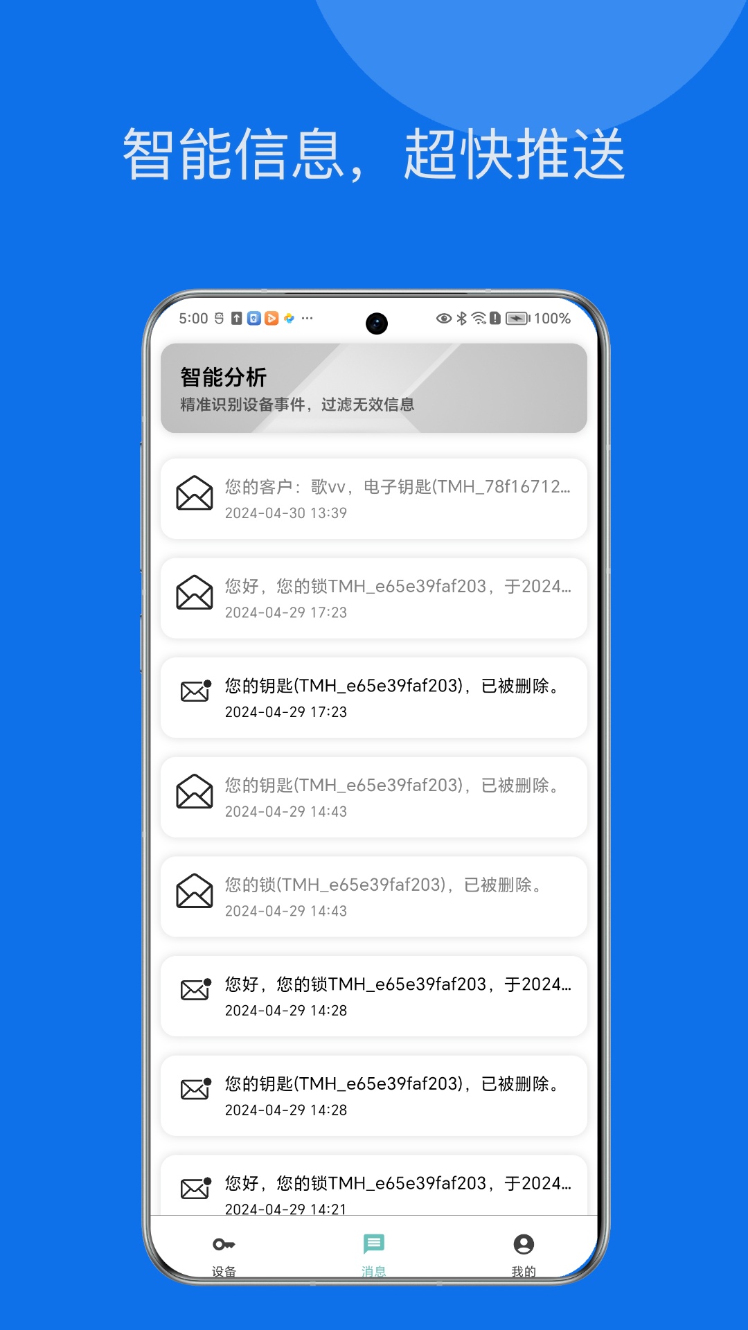 星星锁