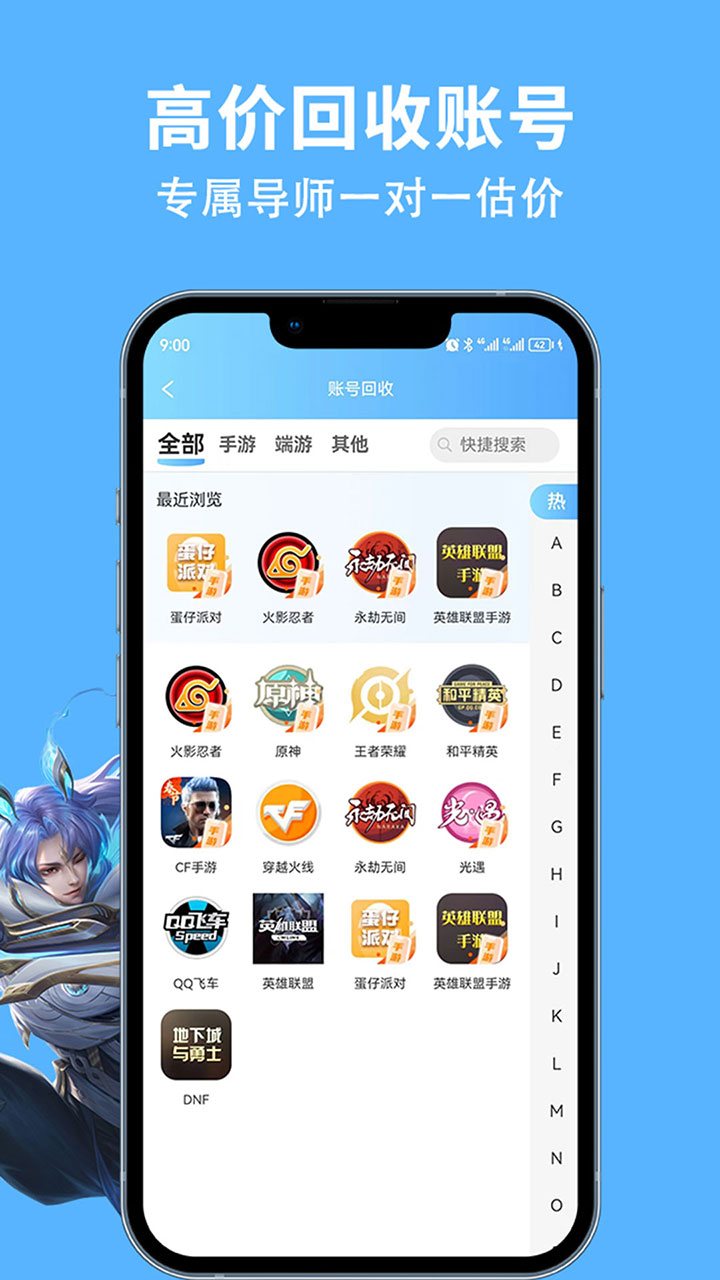 竞梦游_截图4
