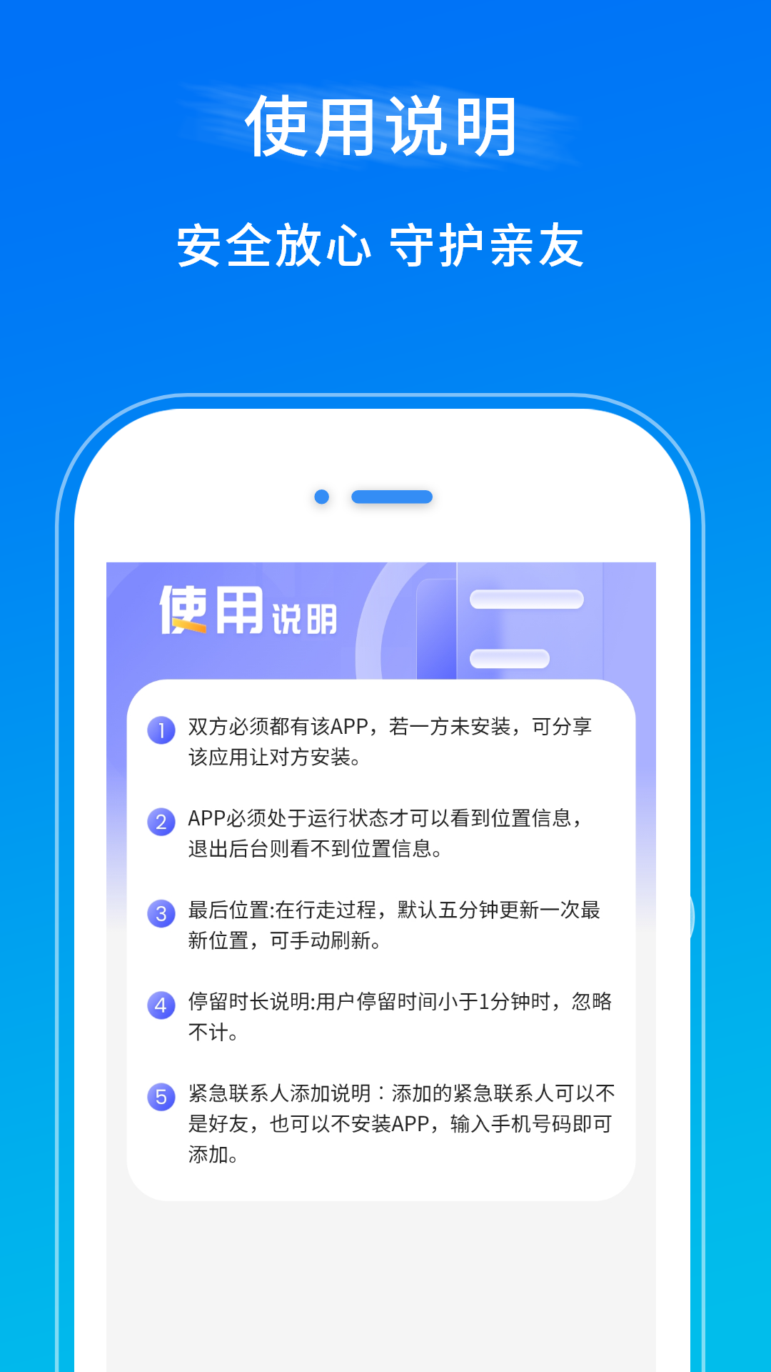 手机云定位