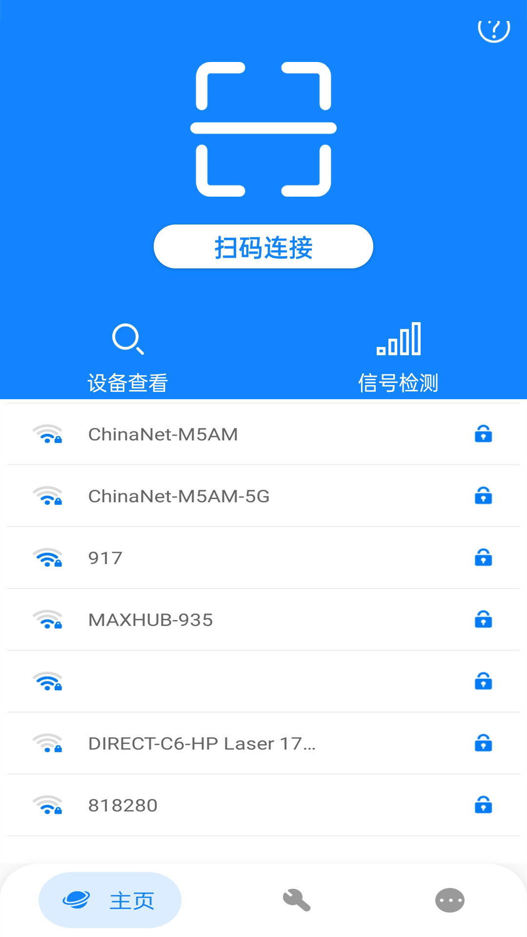 wifi万能网络连接