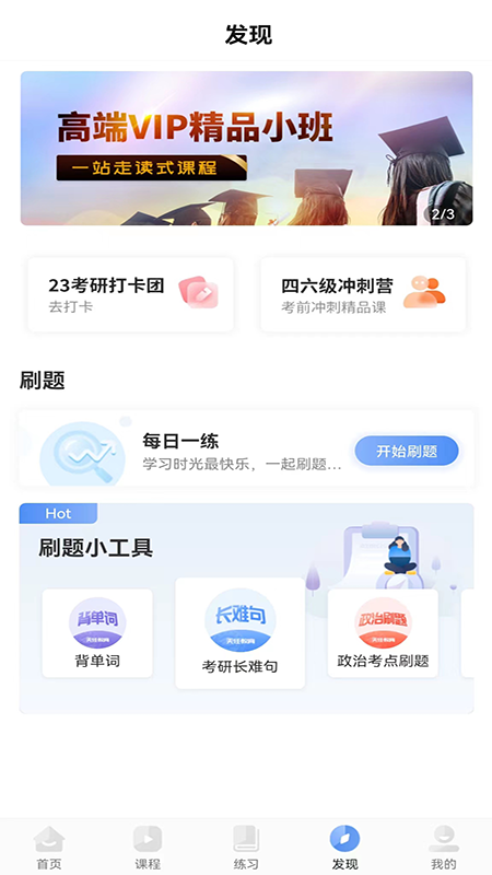 天任教育