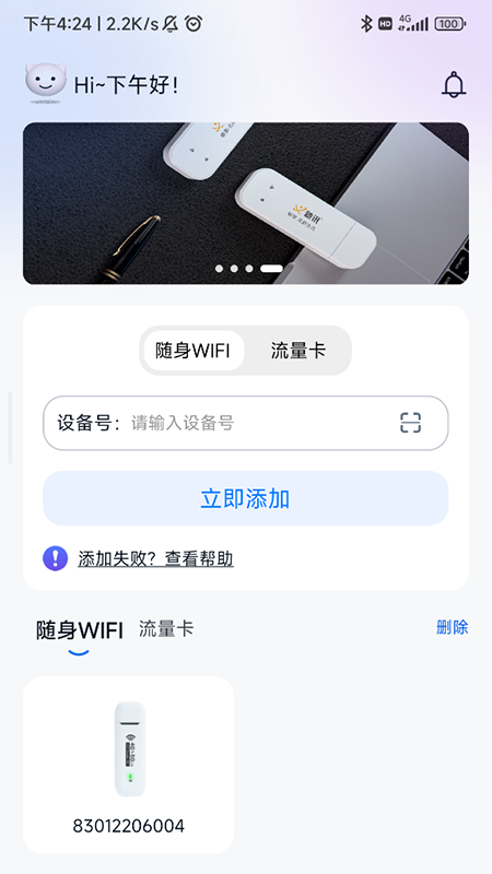 朵扬流量