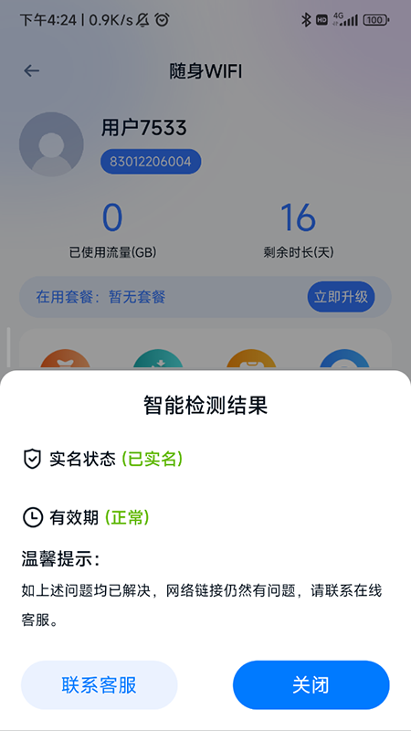 朵扬流量