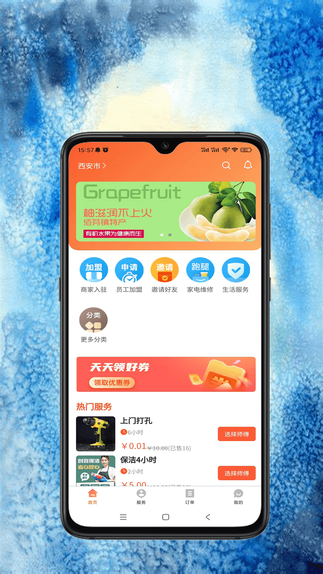 云都之约_截图1