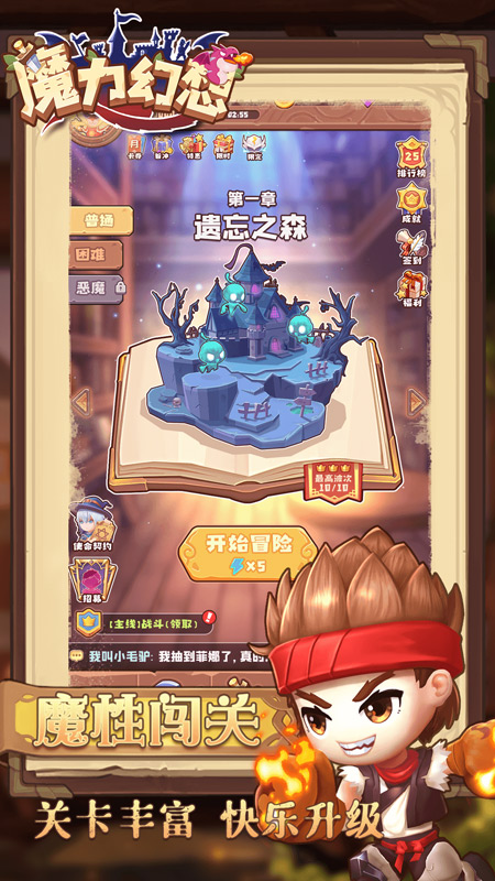 魔力幻想_截图4