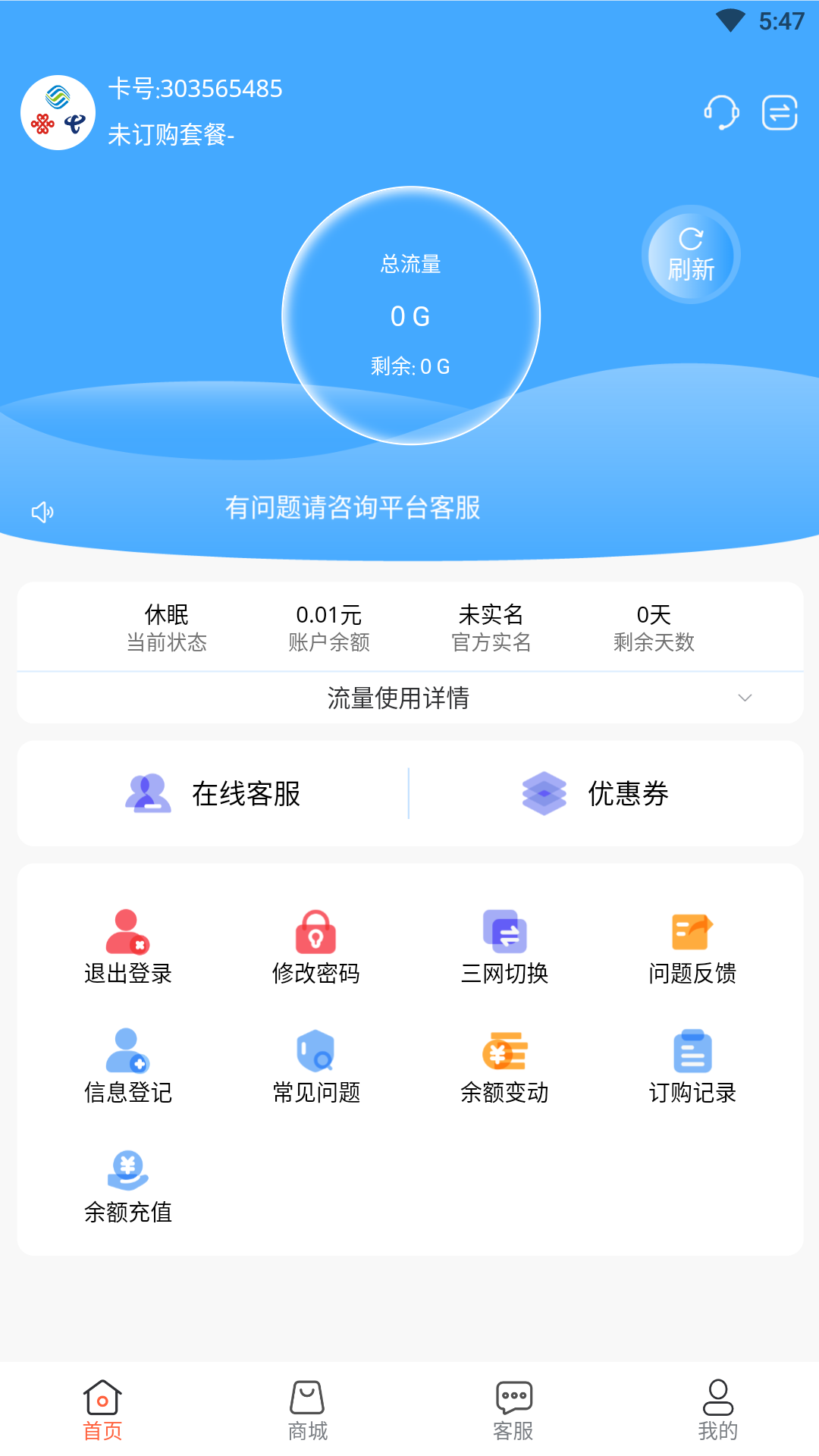 流量网厅