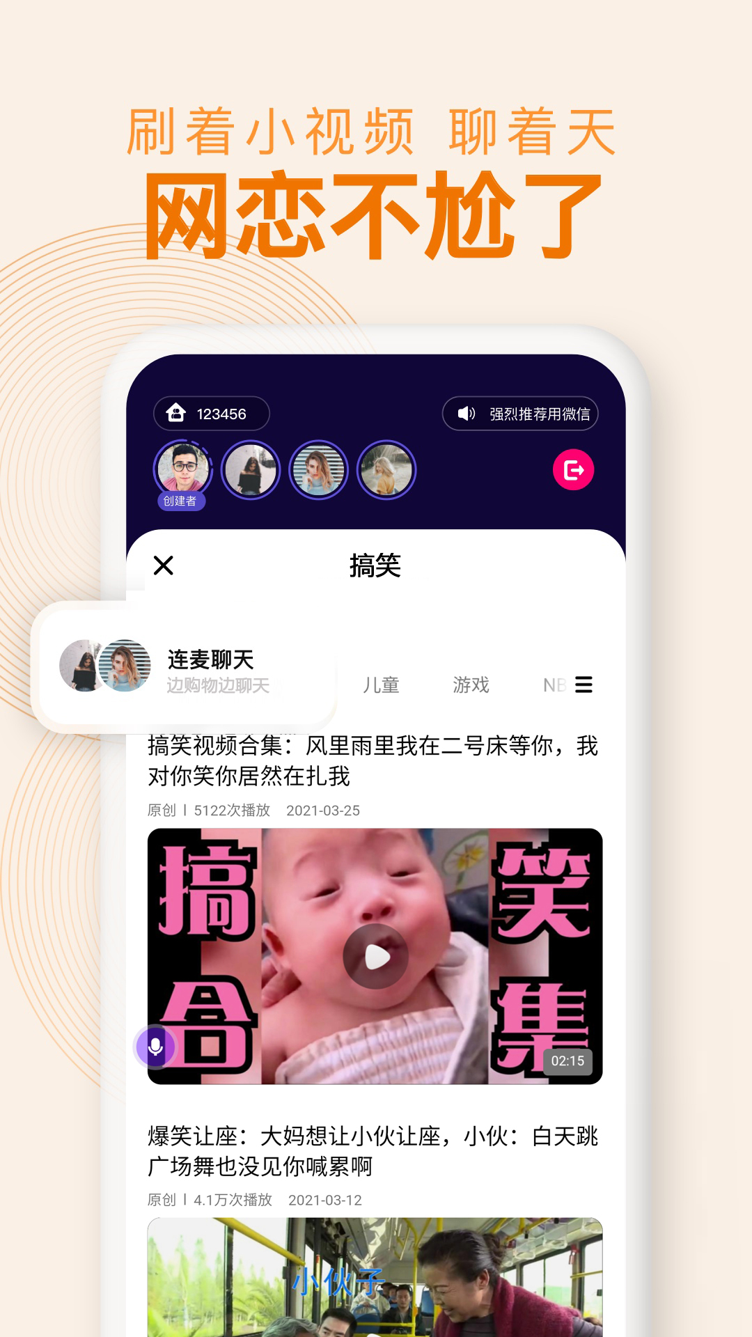 密爱同屏_截图2