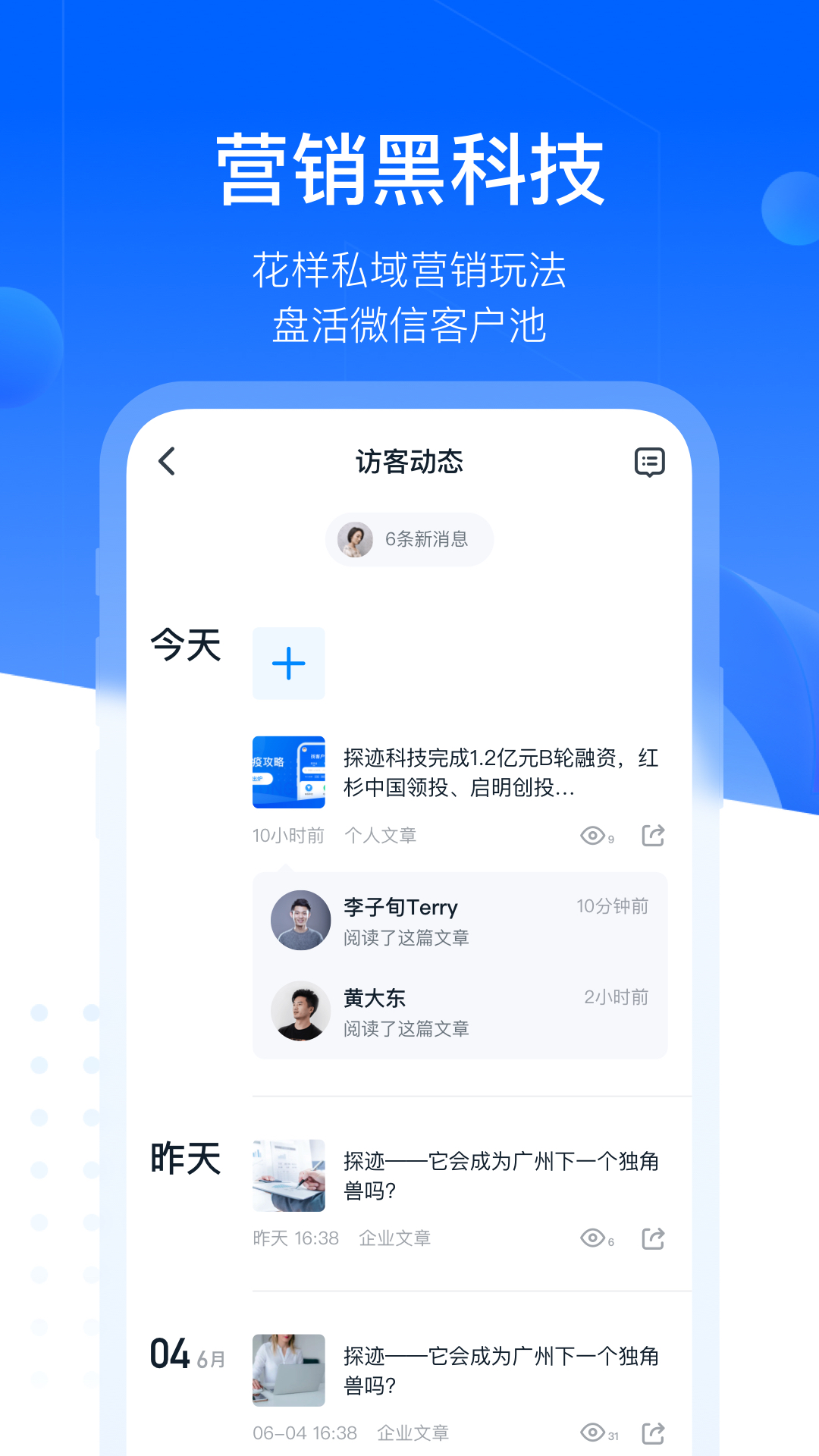 探迹掘金