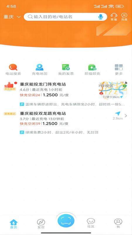 灵犀充电