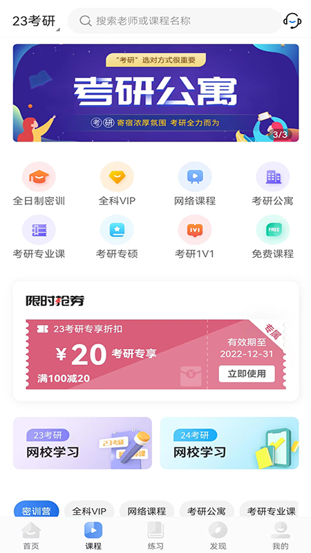 天任教育