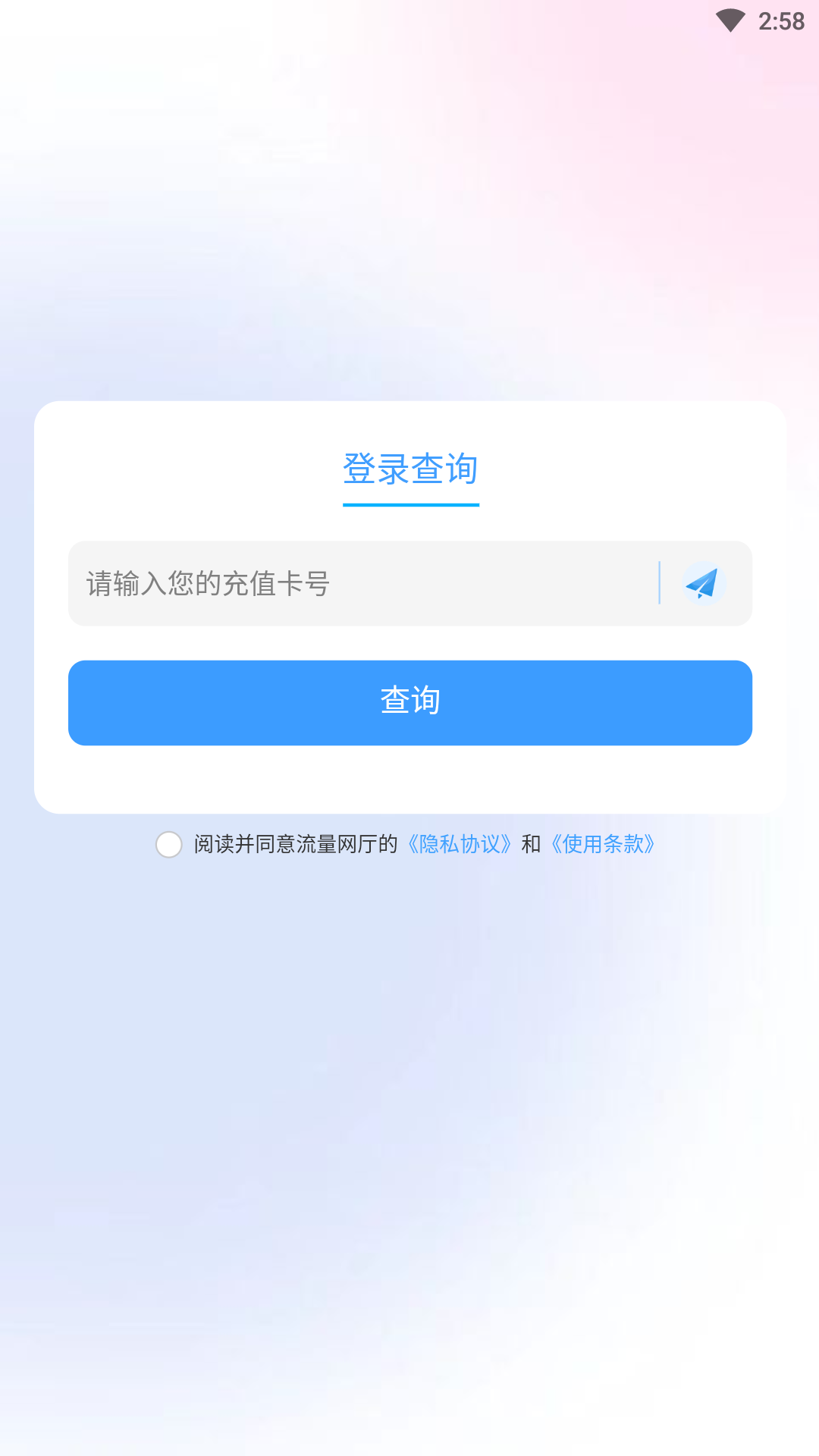 流量网厅