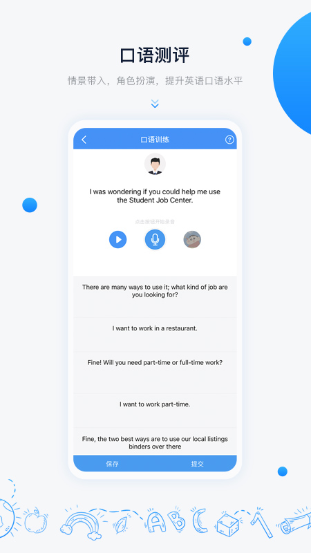 中语智汇_截图4
