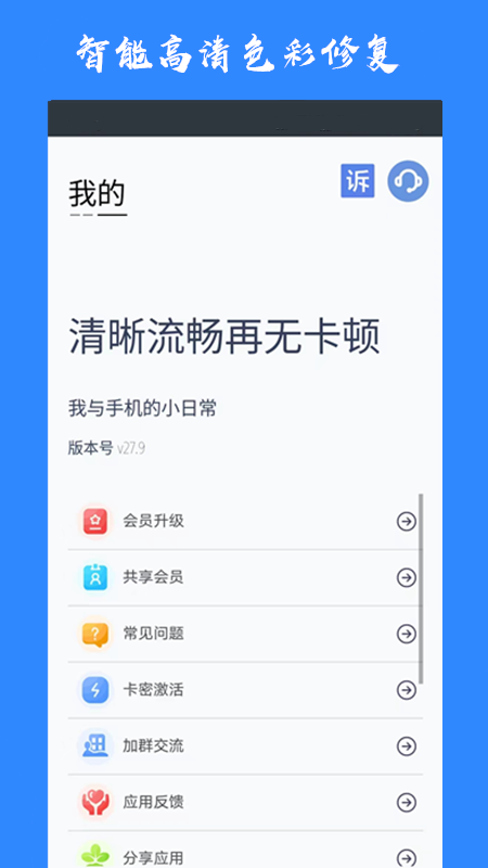 画质猫_截图4
