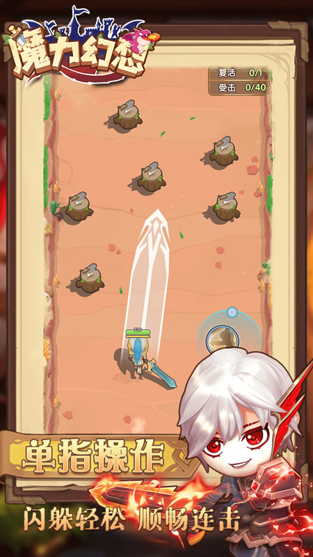 魔力幻想_截图2