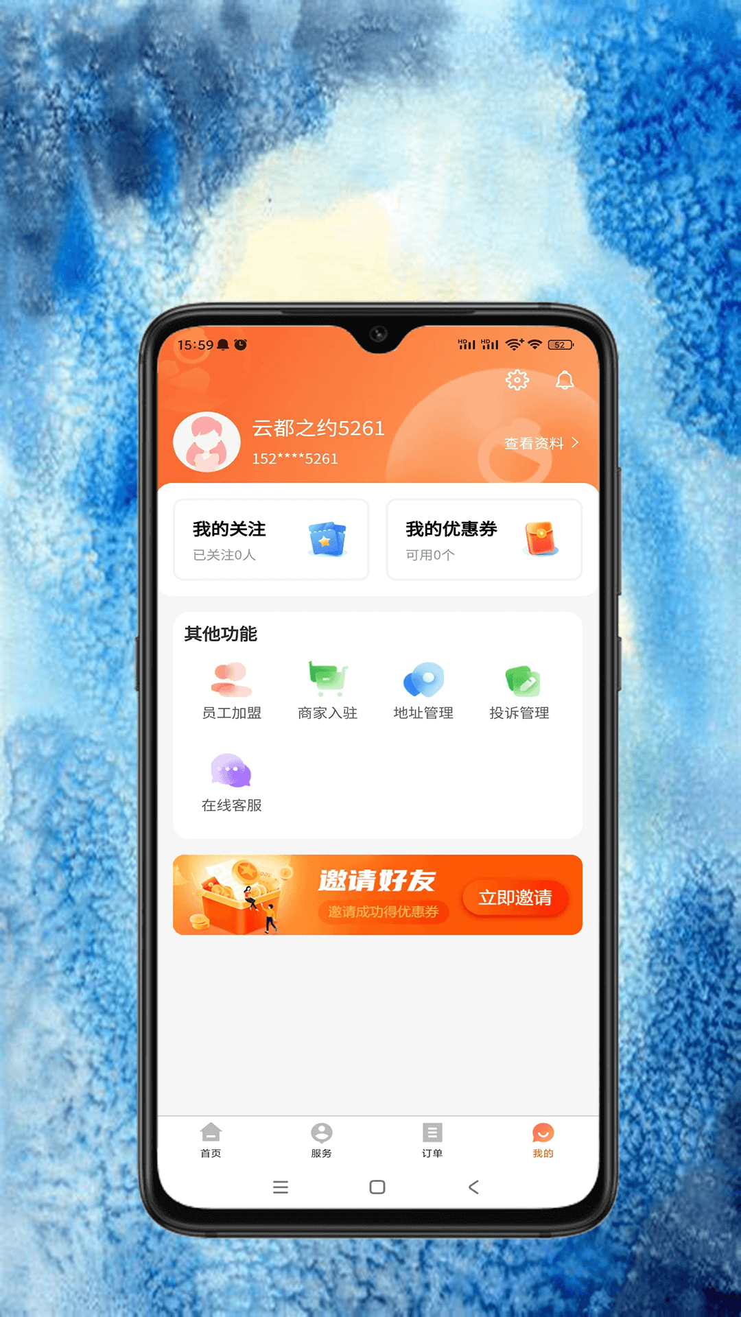云都之约_截图2