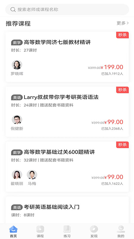 天任教育