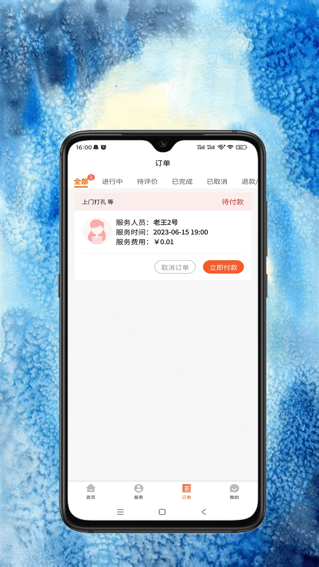 云都之约_截图3
