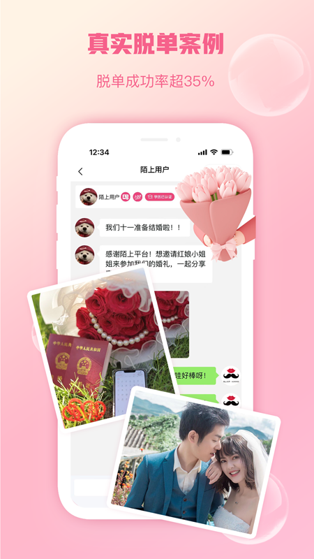 陌上花开himmr