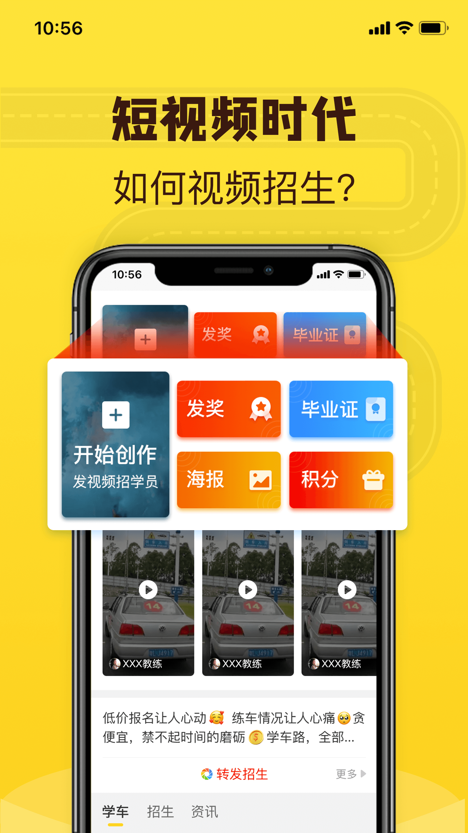 百分教练