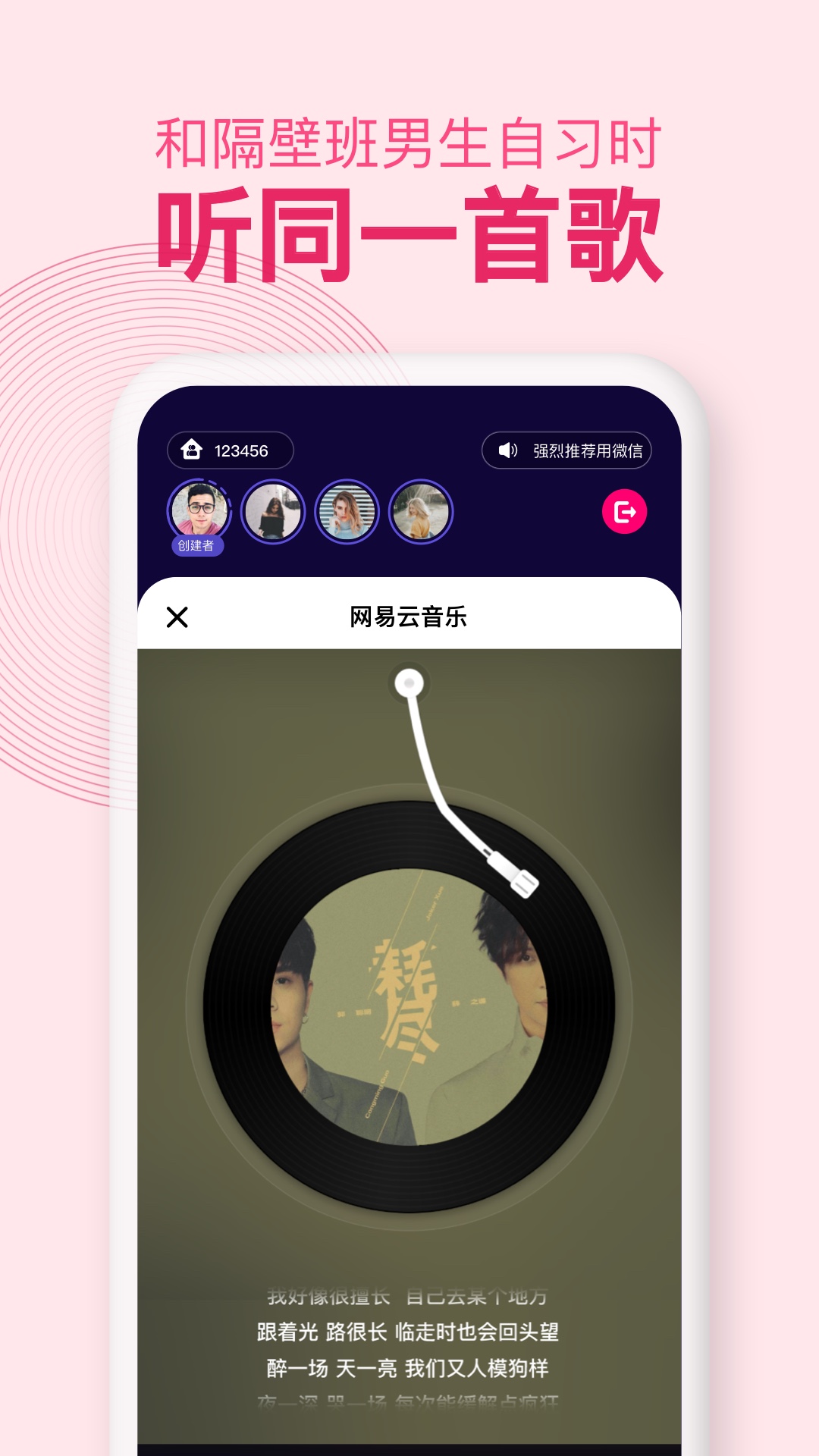 密爱同屏_截图3