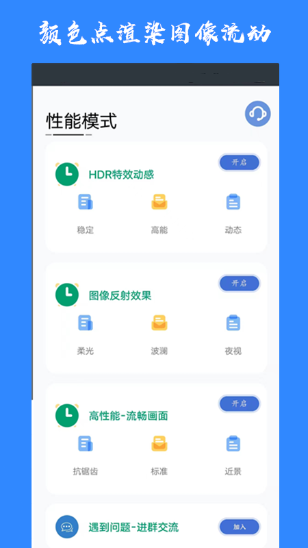 画质猫_截图3