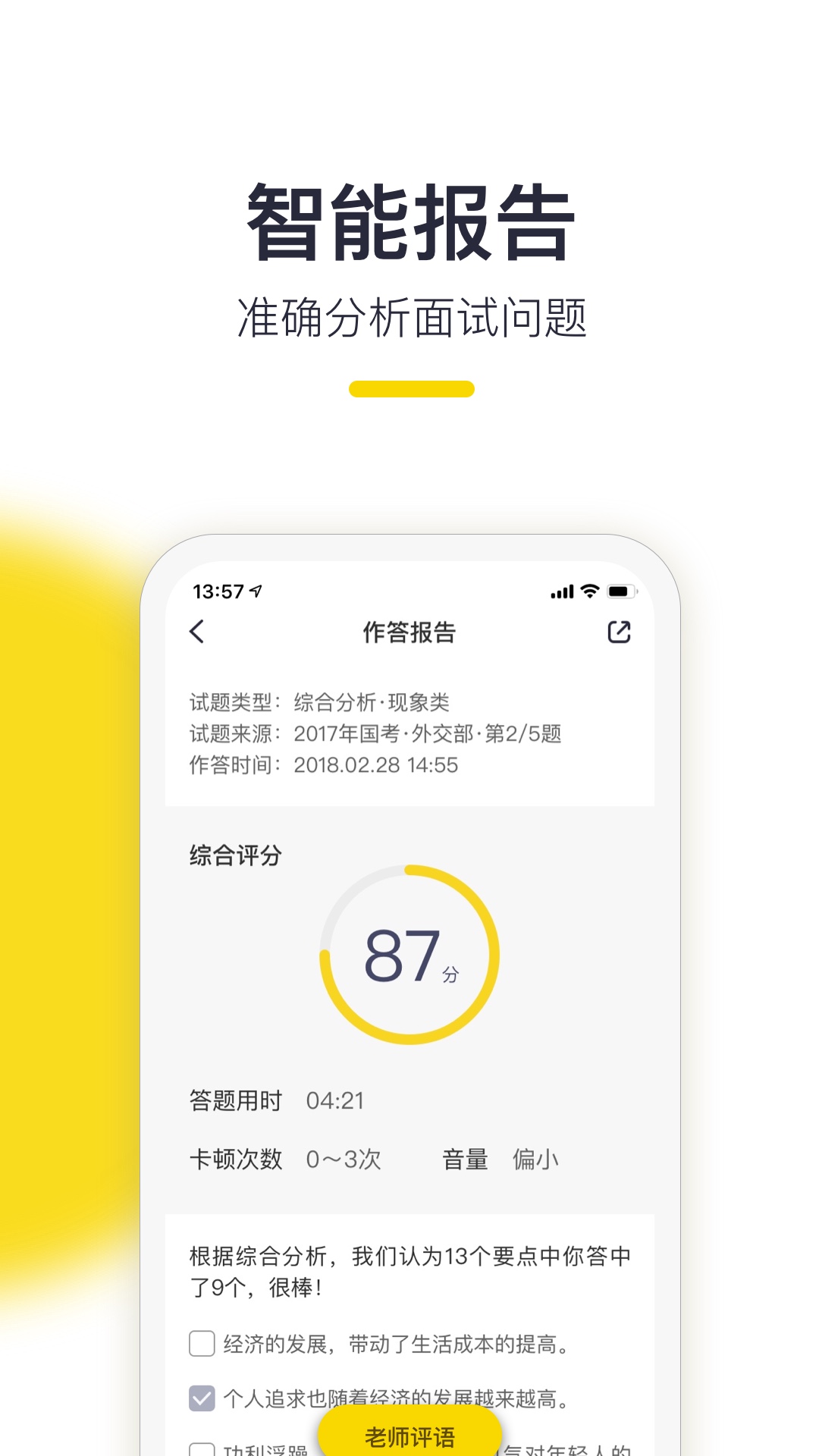 易面酷_截图3