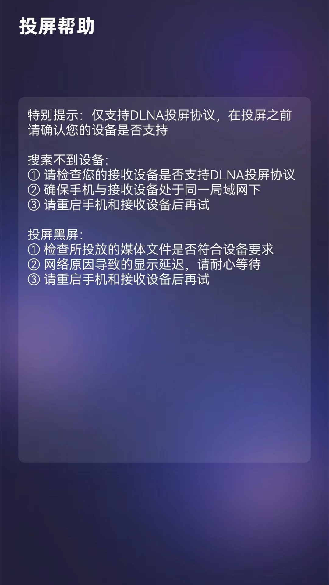 易投屏