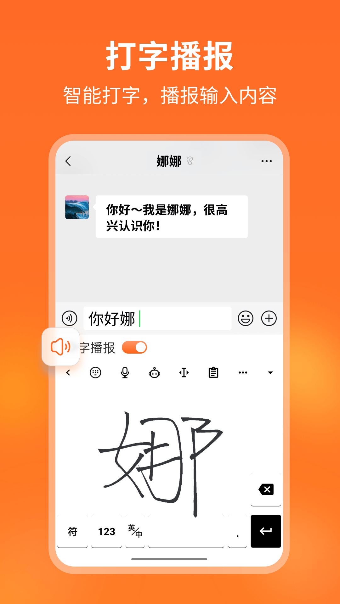 66输入法