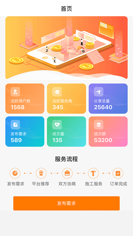 滴筑_截图1