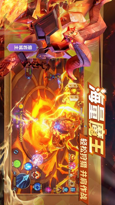 御星猎人_截图1