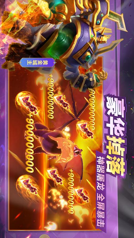 御星猎人_截图2